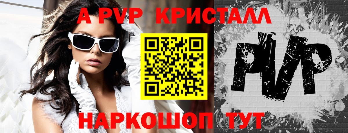 APVP кристаллы  A PVP мука  купить наркоту  Вход с VPN  Амурск  Alpha PVP кристаллы 