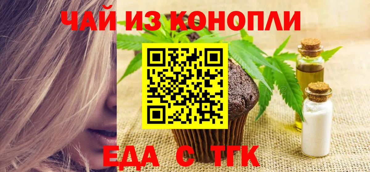 Cannafood конопля Амурск
