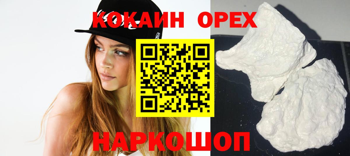 КОКАИН Fish Scale  КОКАИН 97%  Амурск  Вход с VPN 