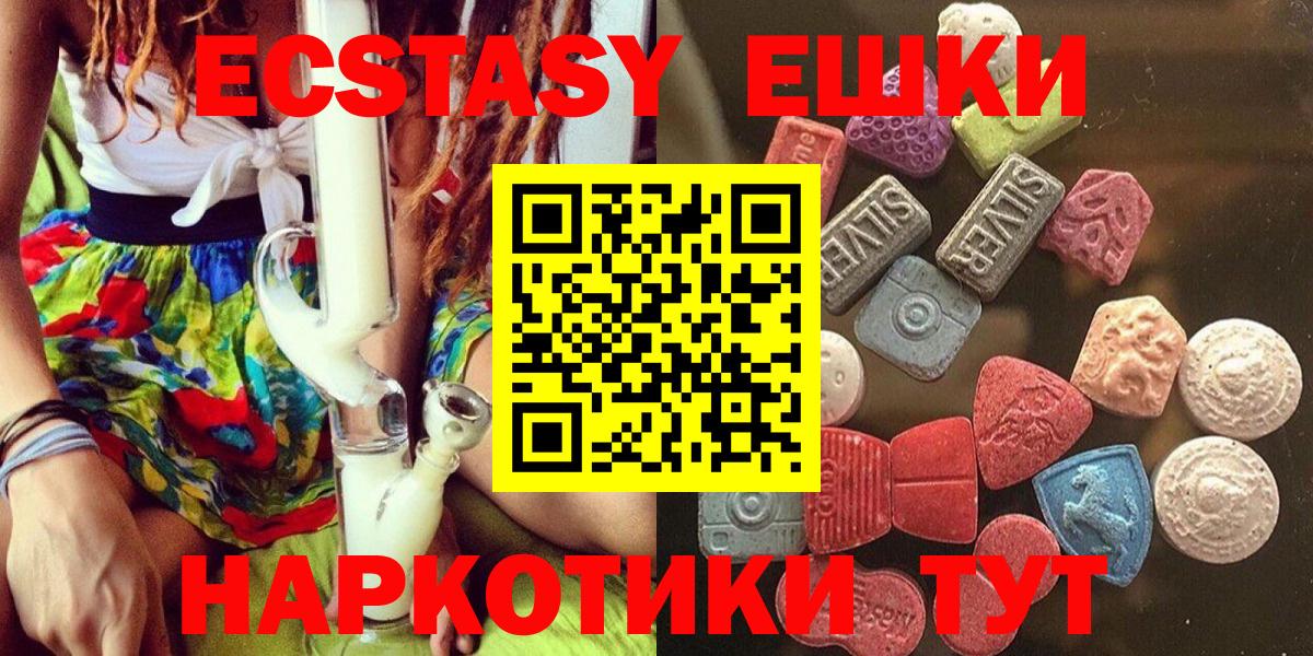 Экстази MDMA Амурск