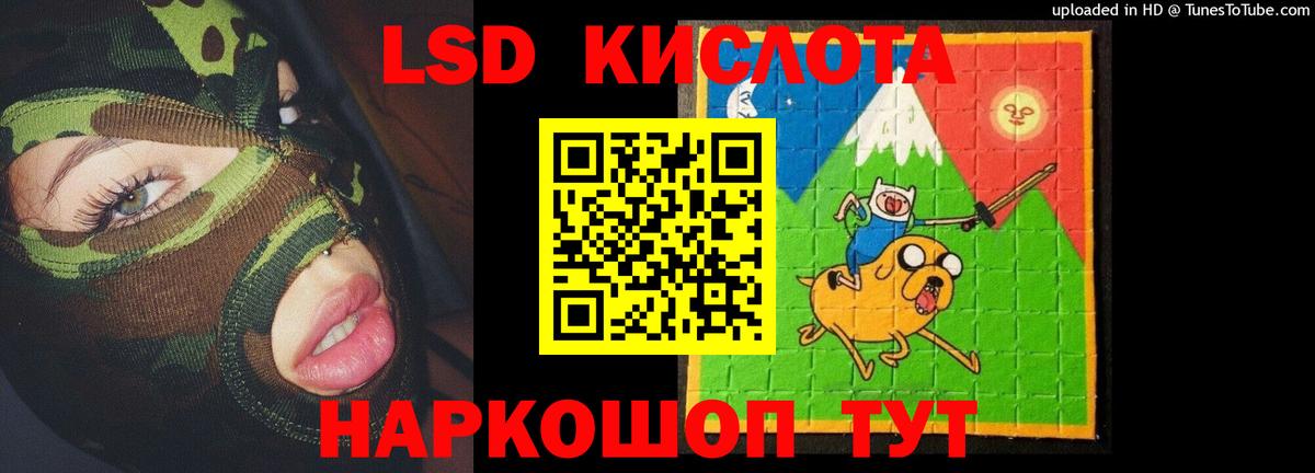 LSD-25 экстази ecstasy  ЛСД экстази ecstasy  LSD-25 экстази  ОМГ ОМГ ONION  Вход с VPN  Амурск 