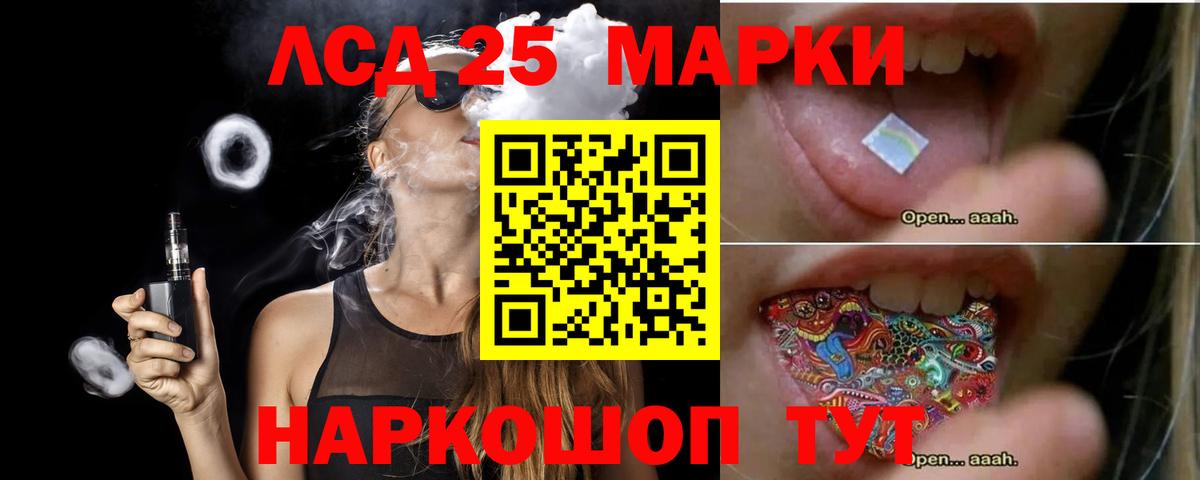 LSD-25 экстази кислота Амурск