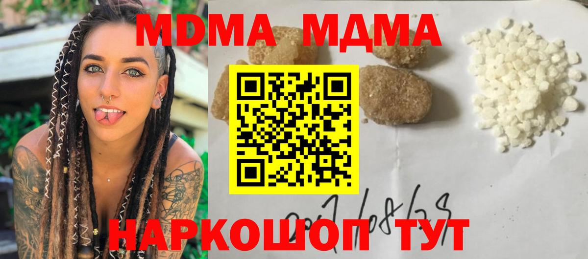 МДМА crystal  Вход с VPN  MDMA crystal  Амурск 