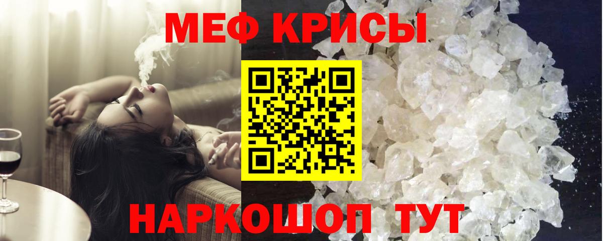 МЕФ мука  МЕФ мука  Вход с VPN  Мефедрон  Амурск 