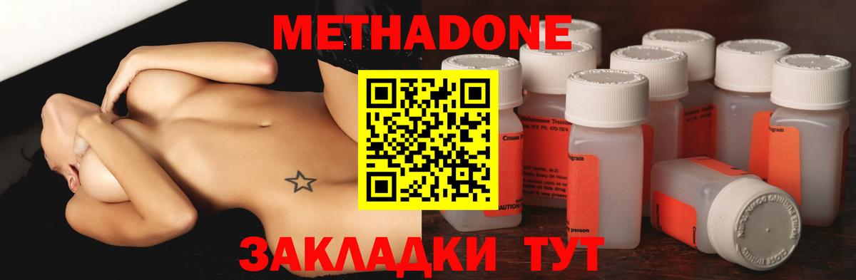 Амурск  Метадон мёд  Вход с VPN  МЕТАДОН VHQ 