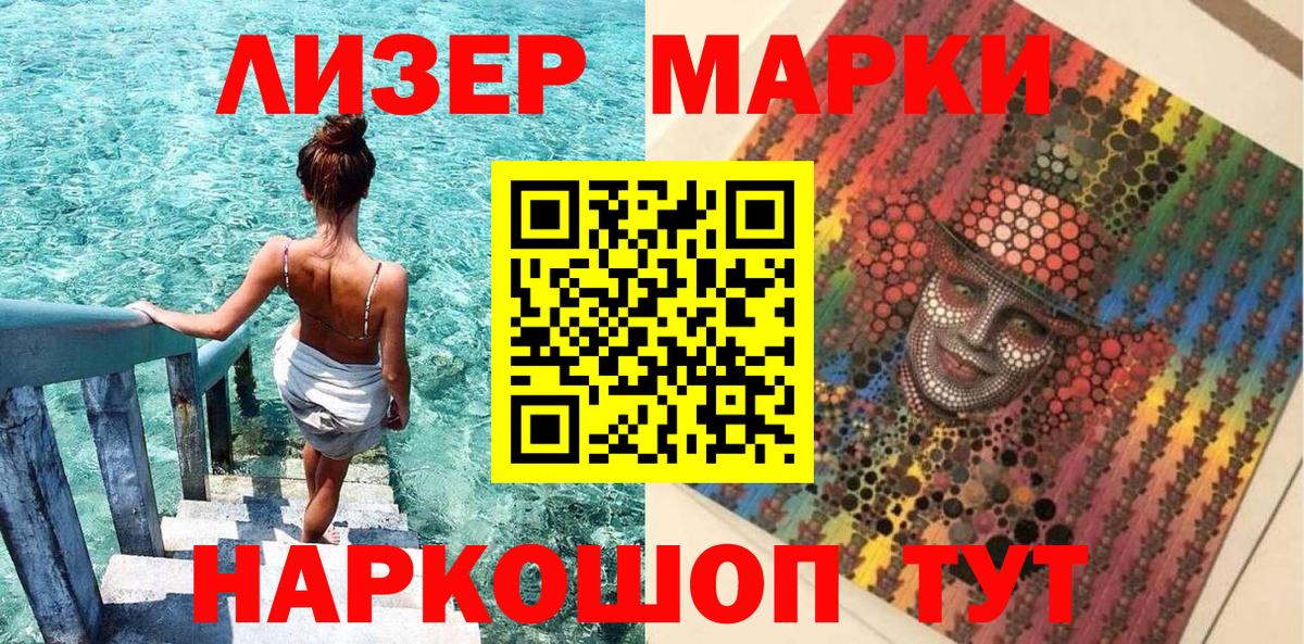 Марки NBOMe 1,8мг Амурск