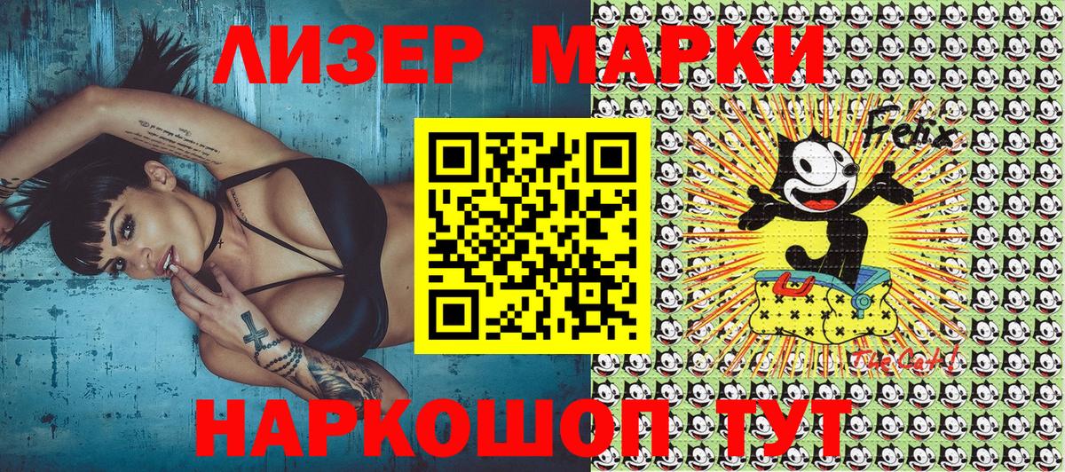 Марки N-bome 1500мкг  Вход с VPN  Амурск 