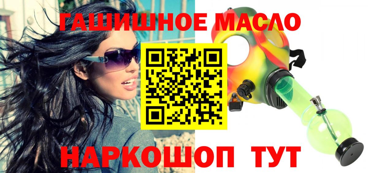 ТГК вейп Амурск
