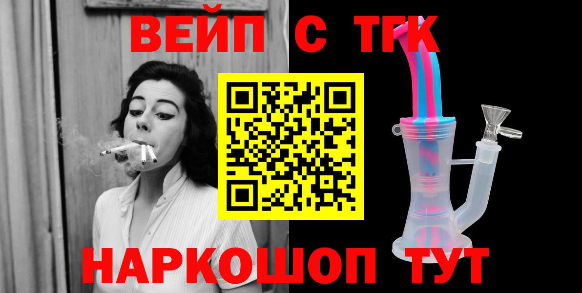 Дистиллят ТГК Wax  Вход с VPN  OMG вход  Амурск 